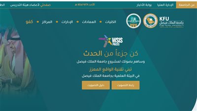 كافة التفاصيل حول وظائف جامعة الملك فيصل 1445.. الشروط وخطوات التقديم 