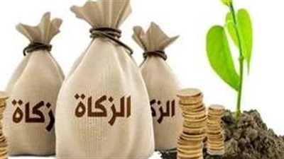 قيمة وموعد اخراج زكاة الفطر 2024