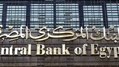 سعر الدولار في البنك المركزي المصري اليوم 7 أبريل 2024.. والسوق السوداء 