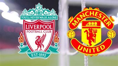 معلق مباراة مانشستر يونايتد وليفربول في الدوري الإنجليزي 2024.. والقنوات الناقلة