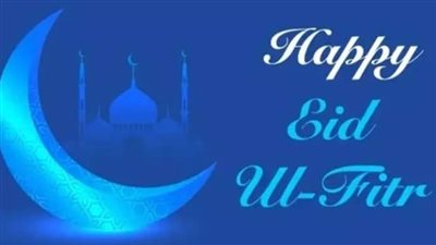  رسائل تهنئة عيد الفطر قصيرة باللغة الإنجليزية.. Happy Eid al-Fitr to you
