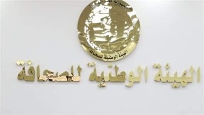  ننشر بالأسماء التغييرات الجديدة في المؤسسات الصحفية القومية