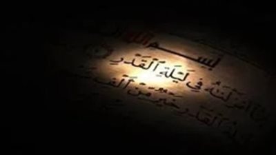 علامات ليلة القدر.. 5 إشارات من السنة النبوية المطهرة