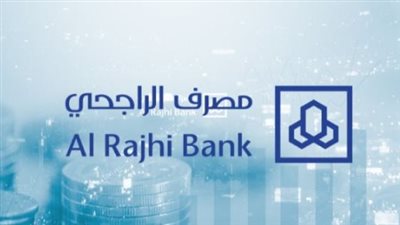 فروع الراجحي Al Rajhi Bank التي تعمل في عيد الفطر 1445 2024