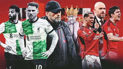 تاريخ مواجهات مانشستر يونايتد وليفربول قبل مواجهة اليوم المرتقبة.. لمن الغلبة؟