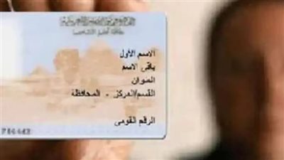 خطوات استخراج بطاقة الرقم القومي من المولات التجارية 2024.. والاسعار 