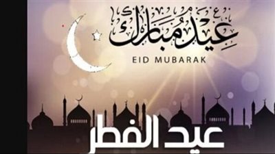 أجمل العبارات لتهنئة الزوج بعيد الفطر 2024