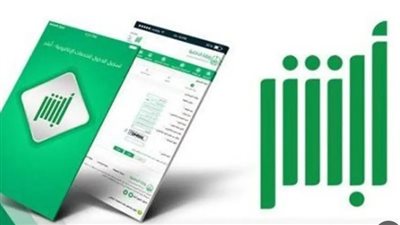  خطوات تجديد تأشيرة الزيارة عبر منصة أبشر