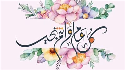 رسائل تهنئة عيد الفطر 2024.. عبارات رسمية وأخرى لشخص عزيز