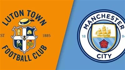 موعد مباراة لوتون تاون ومانشستر سيتي بالدوري الإنجليزي