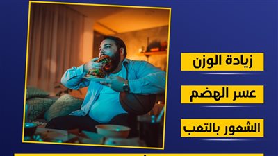 تبعات الإفراط في الأكل خلال عيد الفطر المبارك (انفوجراف)