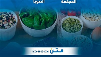 أطعمة مُدعمة بالحديد تُعزز النشاط وتقاوم التعب (انفوجراف)