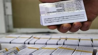 خطوات حجز البطاقة الوطنية الموحدة بالعراق.. والشروط 