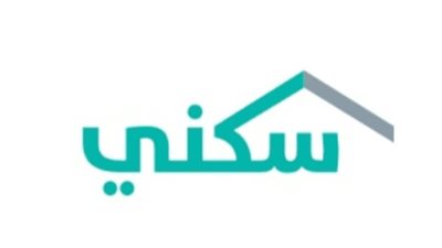 سكني sakani.. طريقة الاستعلام عن المقبولين في وزارة الإسكان بالسعودية