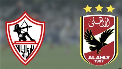موعد مباراه الاهلي والزمالك بالدوري.. والقنوات الناقلة 