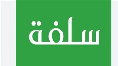 خطوات الحصول على المساعدة المالية من خلال منصة سلفة خلال العام 1445