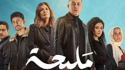 ميرفت أمين توجه انتقادًا لأمير المصري بسبب تفكيره في الهجرة في الحلقة 13 من مسلسل مليحة