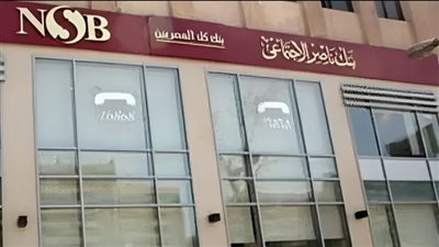  موعد طرح شهادة بنك ناصر Nasser Bank