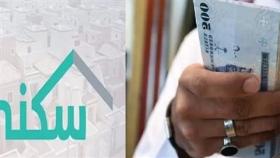 شروط استحقاق الدعم السكني 1445