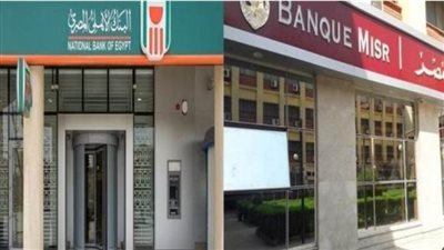 موعد استئناف البنوك في مصر خدماتها بعد عطلة عيد الفطر المبارك 2024