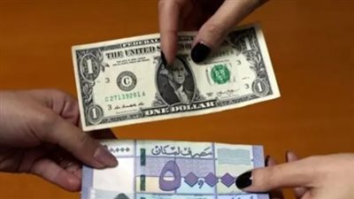 سعر الدولار اليوم الإثنين 15 أبريل 2024 في لبنان 