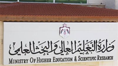 رابط تقديم المنح والقروض 2024 بالأردن 