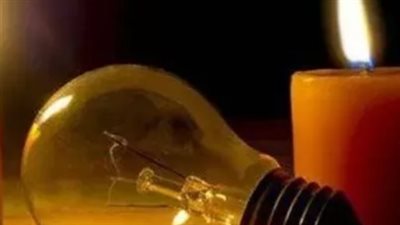 مواعيد قطع الكهرباء في الإسكندرية بعد عيد الفطر المبارك