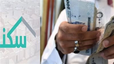 موعد صرف الدعم السكني لشهر إبريل 2024 (رابط)