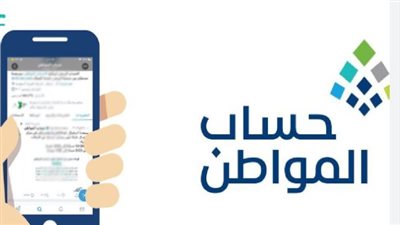 السعودية.. رقم حساب المواطن للاعتراض والاستفسارات 1445