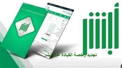 خطوات تجديد رخصة القيادة 1445هـ بالمملكة السعودية