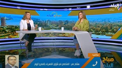 موعد عودة تخفيف الأحمال.. وكم عدد ساعات انقطاع الكهرباء؟ (فيديو)