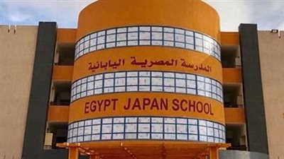 موعد التقديم في المدارس اليابانية 2024.. والشروط والاوراق المطلوبة 