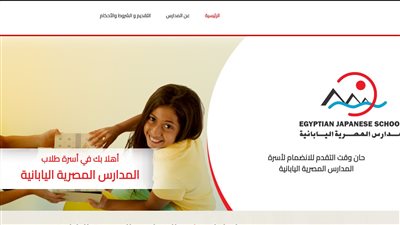 الأوراق والشروط المطلوبة للتقديم في المدارس اليابانية ejs4students (لينك)