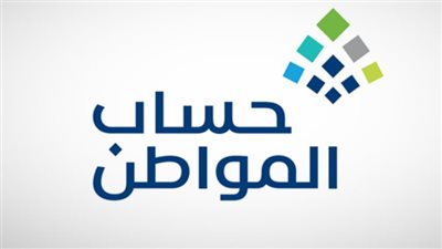 كيفية تقديم اعتراض على حساب المواطن citizenaccount.. وخطوات التسجيل وأرقام الاستفسارات