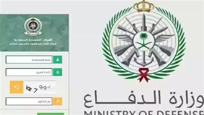 شروط التقديم في التجنيد الموحد في السعودية.. والمستندات المطلوبة 