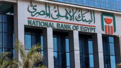 كيفية فتح حساب بالدولار في فرع بنك الأهلي المصري National Bank of Egypt
