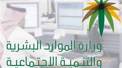 السعودية.. ما هي طريقة الحصول على رقم السداد من مكتب العمل؟