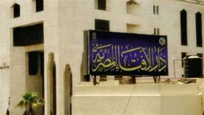  شروط الالتحاق بالدراسة بموقع إعداد المفتين عن بعد.. والخطوات