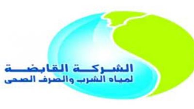  طرق الاستعلام وسداد فواتير المياه 2024 أون لاين