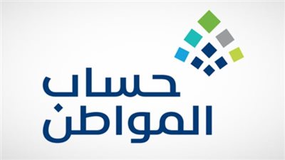 خطوات الإعتراض على نتائج الاهلية في حساب المواطن