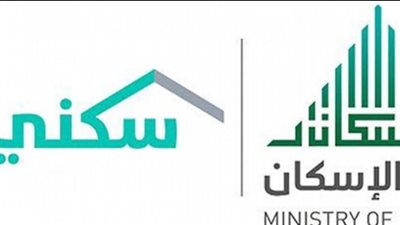 خطوات التسجيل في الدعم السكني.. شروط استحقاق