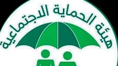 أسماء المشمولين بالرعاية الاجتماعية الوجبة السابعة 2024