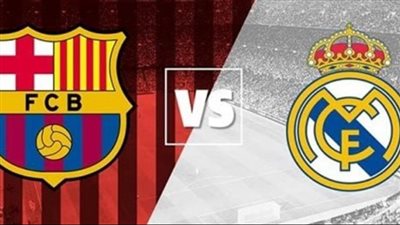 موعد مباراة ريال مدريد وبرشلونة.. والقنوات الناقلة 