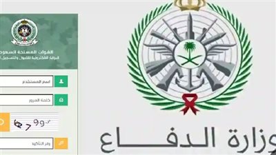 طريقة التقديم في التجنيد الموحد بالمملكة العربية السعودية