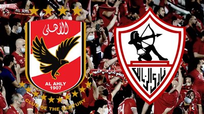 تعديل مواعيد مباراتي الأهلي والزمالك في إياب نصف نهائي أبطال إفريقيا والكونفدرالية