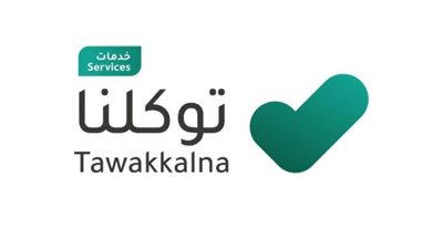 خطوات استخراج تصريح عمرة عبر تطبيق توكلنا Tawakkalna 