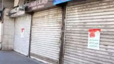  مواعيد فتح وغلق المحلات بالتوقيت الصيفي 2024