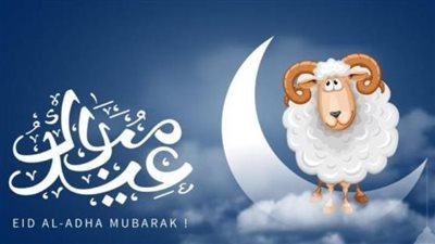 للقطاعين الحكومي والخاص.. ما هو موعد عيد الأضحى 2024؟