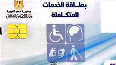  طريقة الاستعلام عن نتيجة الكشف الطبي لبطاقة الخدمات المتكاملة