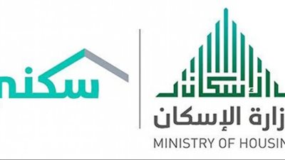 الشروط الواجبة للتقدم للحصول على الدعم السكني.. وموعد صرف شهر أبريل 2024